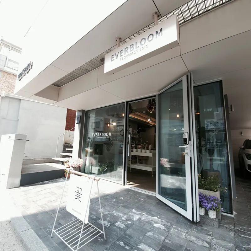 에버블룸 매장 외관